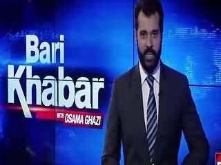 Bari Khabar On Bol Tv (Latest Issues) – 26th July 2015