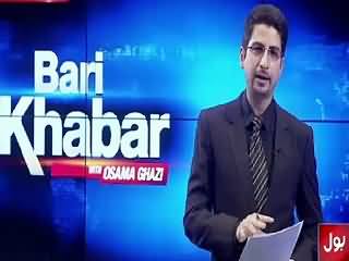 Bari Khabar On Bol Tv (Metro Station Paani Se Bhar Gaye) – 21st July 2015