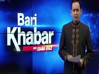 Bari Khabar On Bol Tv (Some Important Issues) – 20th July 2015