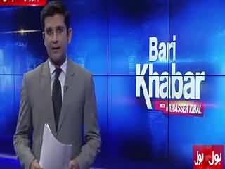 Bari Khabar On Bol Tv (Suicide Attack in Attock) – 16th August 2015