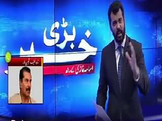 Bari Khabar (Yaseen Maik Zeer e Hirasat) – 20th August 2015