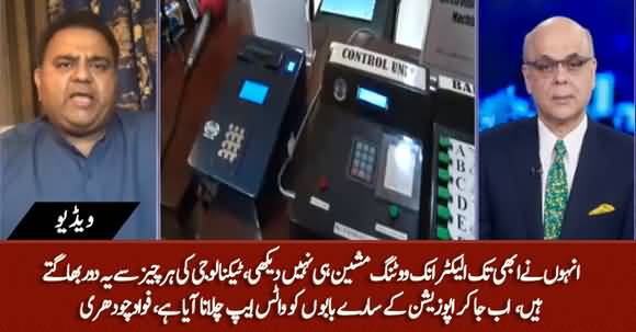 Bari Mushkil Se To Opposition Ke Babon Ko Whatsapp Chalana Aaya Hai - Fawad Ch's Interesting Comment