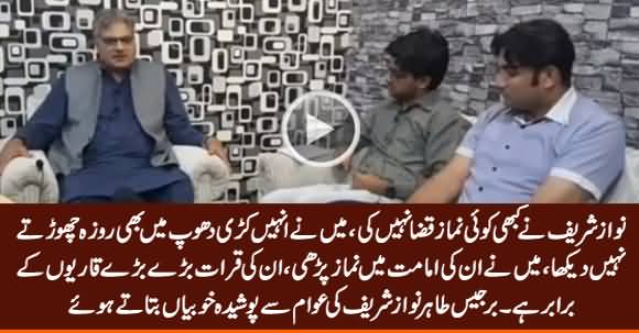 Barjees Tahir Reveals What Kind of Practicing Muslim Nawaz Sharif Is