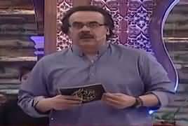 Barkat-e-Ramzan With Dr. Shahid Masood – 5th June 2017