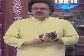 Barkat-e-Ramzan With Dr. Shahid Masood (Ramzan Transmission) – 29th May 2017