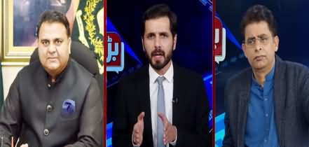 Barri Baat with Adil Shahzeb (Ayaz Sadiq's Statement) - 29th October 2020