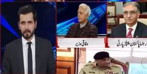 Barri Baat with Adil Shahzeb (Discussion on Current Issues) - 2nd January 2020