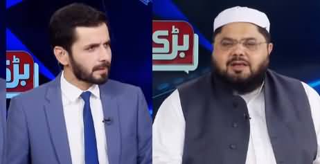 Barri Baat with Adil Shahzeb (Owais Shah Norani's Statement) - 26th October 2020