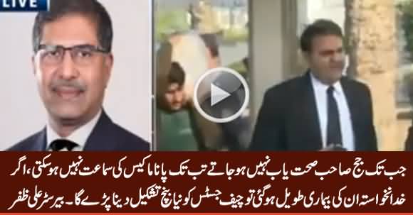 Barrister Ali Zafar Analysis on Justice Azmat Sheikh's Ailment & Panama Case