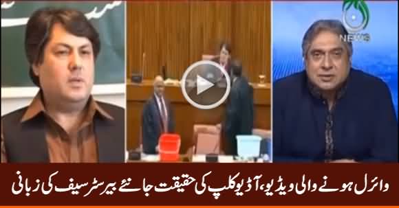 Barrister Saif Tells The Reality of Viral Video Audio Clip of Senate