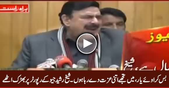 Bas Kar Oye Yaar,Mein Tujhe Itni Izzat De Raha Hoon - Sheikh Rasheed Gets Angry on Geo's Reporter