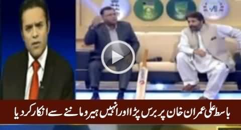 Basit Ali Blasts on Imran Khan & Refuses To Accept Him As Cricket Hero