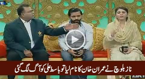 Basit Ali Got Hyper When Naz Baloch Praised Imran Khan As Cricketer