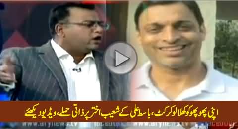 Basit Ali Personal Attacks on Shoaib Akhtar For Criticizing Younus Khan