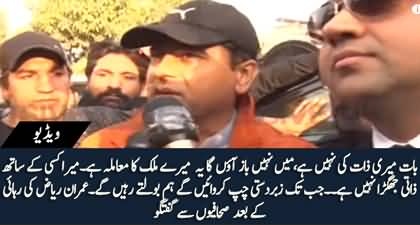 Bat Meri Zaat Ki Nhn Hai, Main Baaz Nhn Aon Ga - Imran Riaz talks to media after release from custody