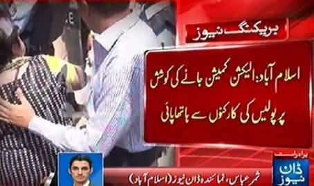 Baton Charge of Police At Peaceful Protest Rally of PTI on Their Way to Election Commission