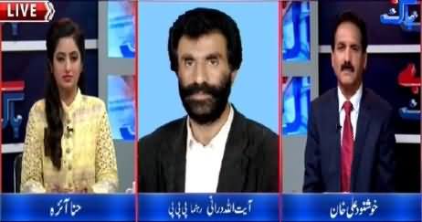 Bay Bak with Khushnood Ali Khan (Chote Sobon Ki Mehroomian) – 19th May 2015