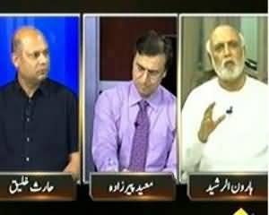 Bay Laag - 20th August 2013 (Blue Area Drama.. The Role Of Media)