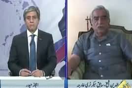 Bay Laag (Afghanistan's Internal Issues) – 2nd June 2017