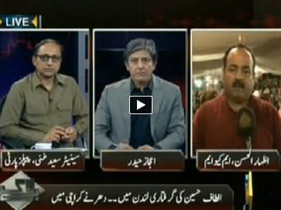 Bay Laag (Altaf Hussain Arrested For Money Laundering) – 4th June 2014