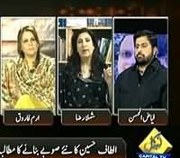 Bay Laag (Altaf Hussain Ka Sindh Mein Naya Sobey Ka Mutalba) - 7th January 2014