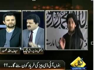 Bay Laag (Are All Terrorists in Mehsud Tribe?) - 24th February 2014