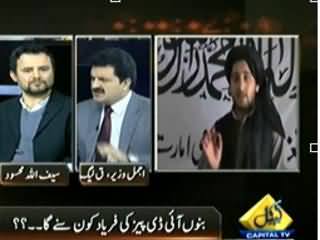 Bay Laag (Are All Terrorists in Mehsud Tribe?) - 24th February 2014