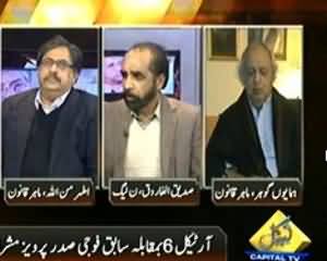 Bay Laag (Article 6 Vs Ex President Pervaiz Musharaf) - 19th November 2013