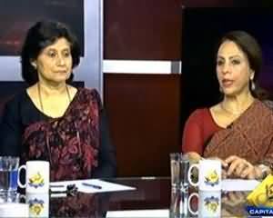 Bay Laag (Aurat ka Muqaam, Muasharay ki Nazar Mei) - 15th October 2013