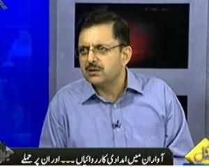 Bay Laag (Awaron Mei Imdadi Karwayian, Aur In per Hamlay) - 10th October 2013