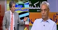 Bay Laag (Azad Kashmir Mein Intekhabat) –21st July 2016