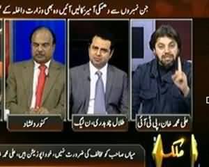 Bay Laag (Chairman NADRA Ka Akhir Qasoor Kya Tha?) - 9th December 2013