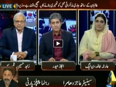 Bay Laag (Civil Military Procession Under Prime Minister) – 29th April 2014