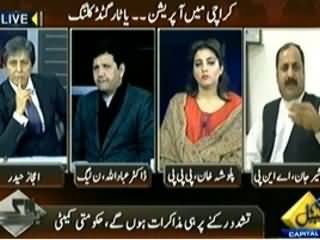 Bay Laag (Dialogue Possible Only In Case of Ceasefire - Govt) - 20th February 2014