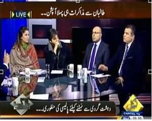Bay Laag (Dialogue with Taliban is First Optioin) – 18th December 2013