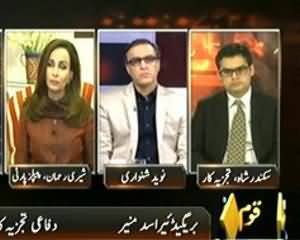 Bay Laag (Drone Attacks, Akhir Kab Tak?) - 23rd October 2013