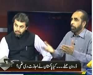 Bay Laag (Drone Hamley, Kya Pakistan Ney Ijazat Di Thi?) - 24th October 2013