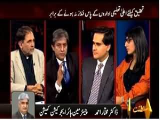 Bay Laag (Education Is Necessary For Progress) - 11th February 2015