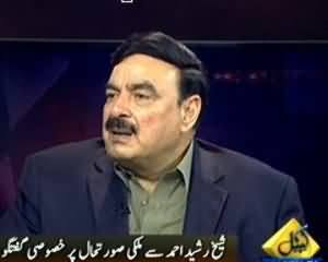 Bay Laag (Exclusive Interview with Sheikh Rasheed Ahmad) – 5th December 2013
