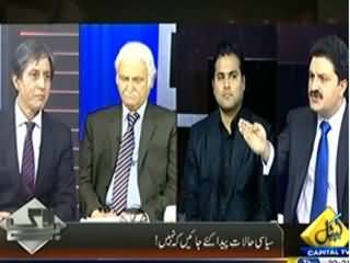 Bay Laag (FATA Reforms, Adha Teetar Adha Batair) - 6th February 2014