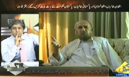 Bay Laag (Fear of Afghanistan Forces Attack on Pakistan) - 22nd July 2014