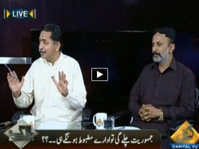 Bay Laag (FIR Registered Against Unknown Persons of Hamid Mir Attack) - 23rd April 2014