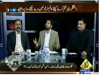 Bay Laag (Foreign Hands Involved in Islamabad Attack - Ch. Nisar) – 4th March 2014