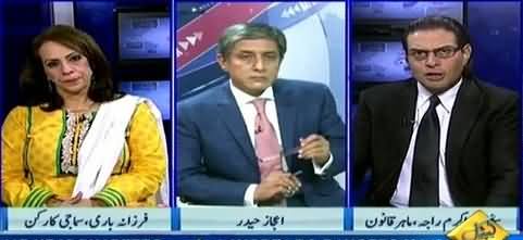 Bay Laag (Ghairat Ke Naam Par Qatal Ka Qanoon) - 7th October 2016