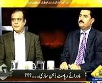 Bay Laag (How Much Control of State on the Society) - 24th December 2013