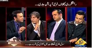 Bay Laag (Imran Khan Ka APS Peshawar Ka Daura) - 14th January 2015