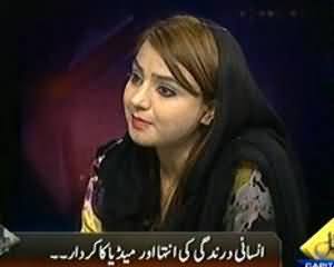 Bay Laag (Insani Darandigi ki Inteha, aur Media ka kirdaar) - 19th September 2013