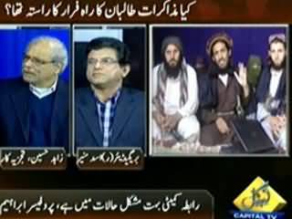 Bay Laag (Is Dialogue a Way of Escape for Taliban?) - 18th February 2014