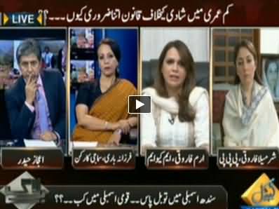 Bay Laag (Is Law Necessary Or Its Enforcement?) – 28th April 2014