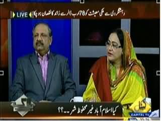 Bay Laag (Islamabad Bomb Attack with Ceasefire) – 3rd March 2014